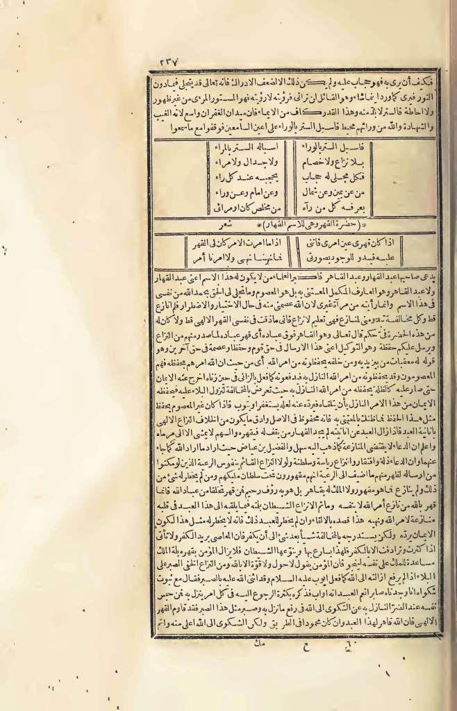 futmak.com - الصفحة 237 - من الجزء الرابع من طبعة بولاق الأولى